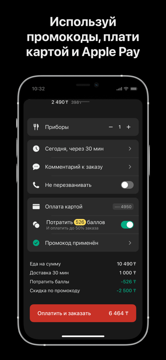 FARШ Казахстан