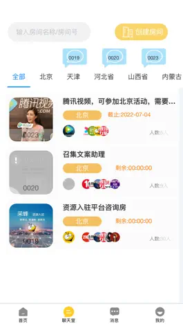 Game screenshot 采蜂 apk