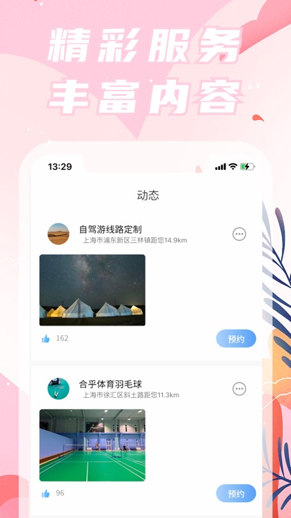 陌单极速版 screenshot-3
