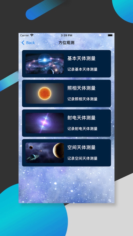 #2. 南宇-技术工具 (iOS) By: 德奎 周