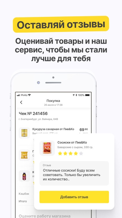 Пивко Screenshot