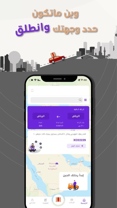 Altariq Captain عالطريق كابتن Screenshot
