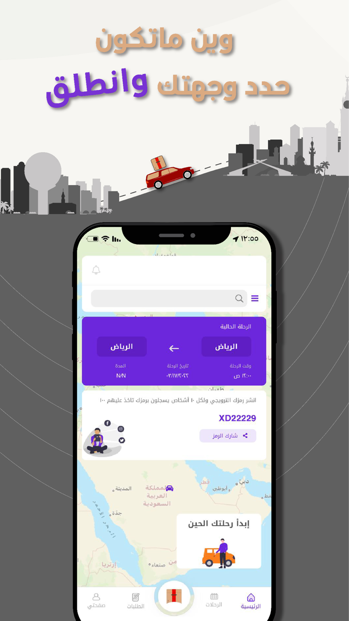 Altariq Captain عالطريق كابتن