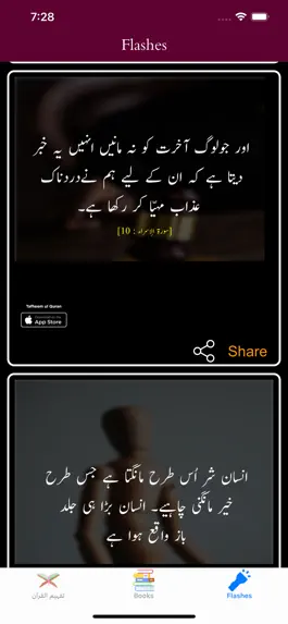 Game screenshot Tafheem ul Quran - Tafseer apk