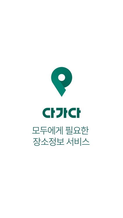 다가다 screenshot-9