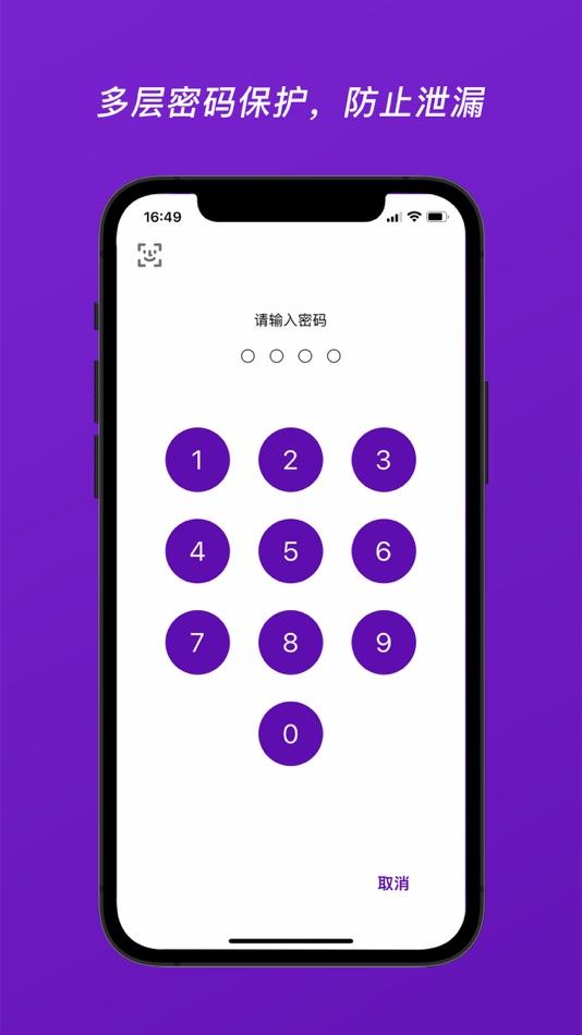 #1. 密钥简本 (iOS) 由: 志振 杨
