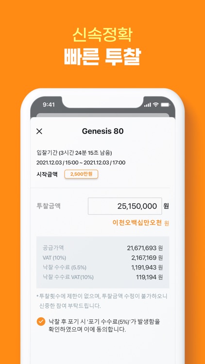 감동줄카 screenshot-3