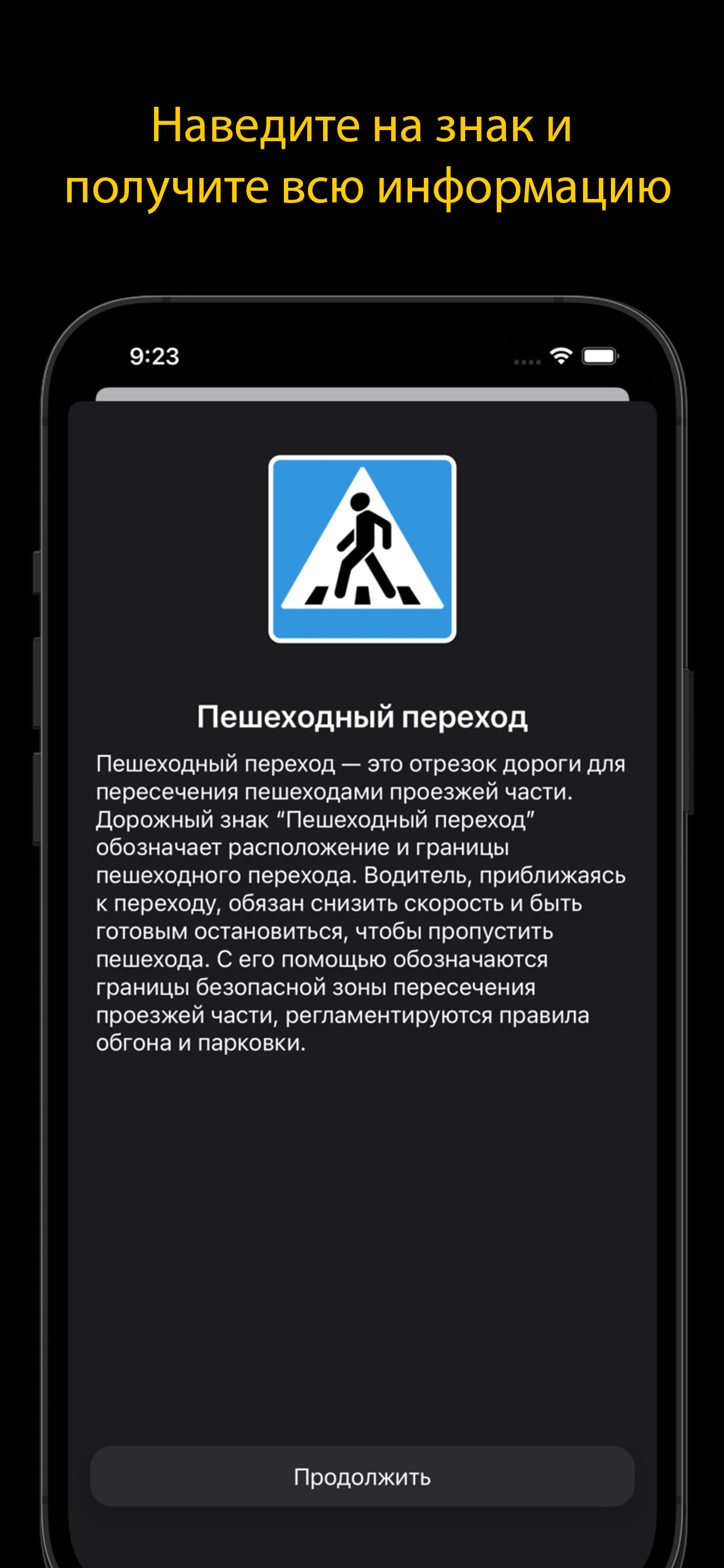 Дорожные AR знаки