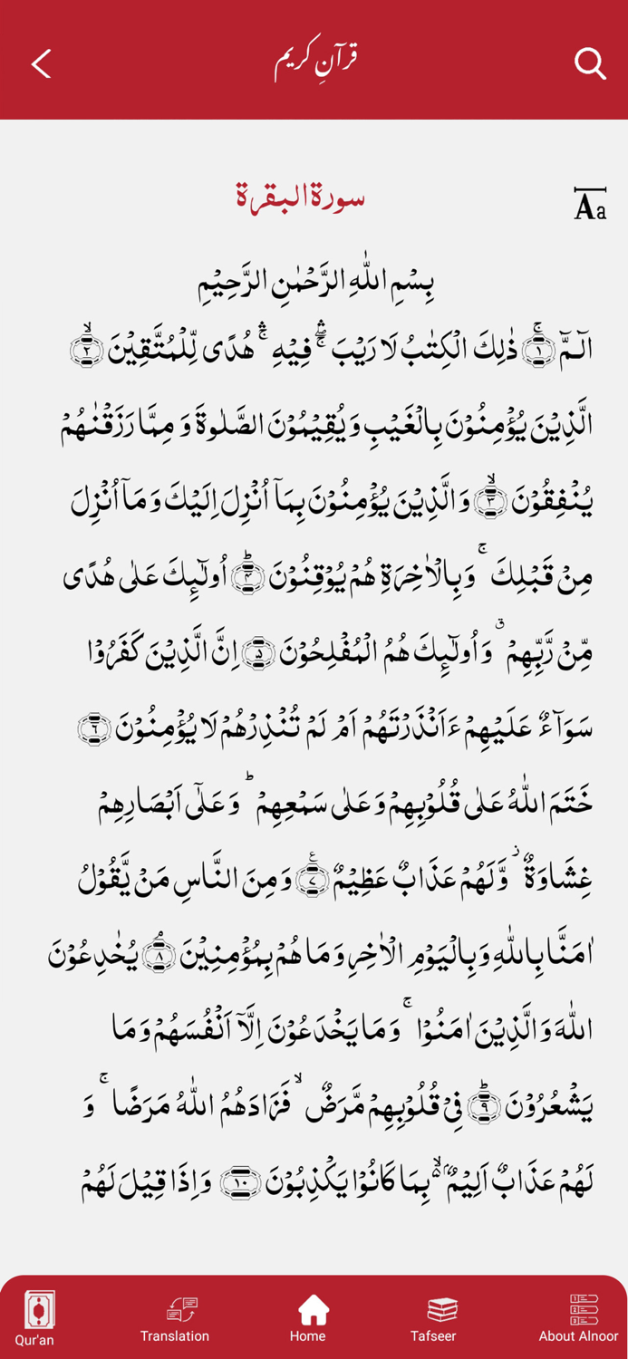 Learn and Spread Quran