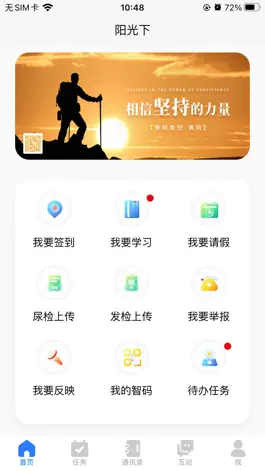 Game screenshot 阳光下 hack