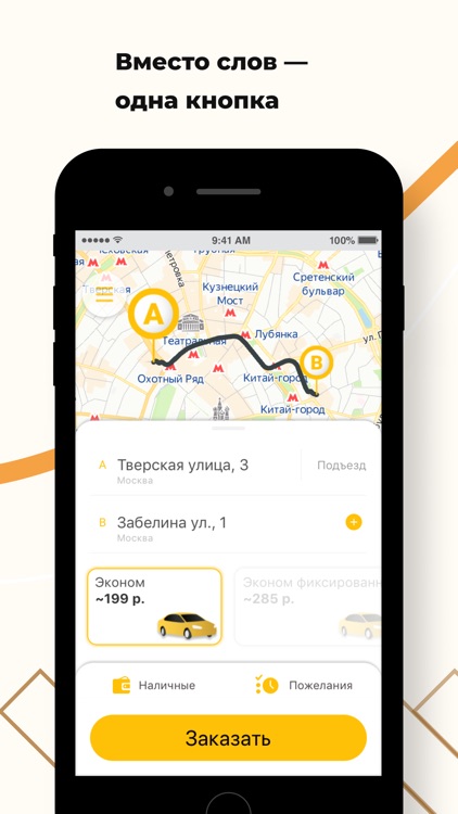 Мегаполис такси