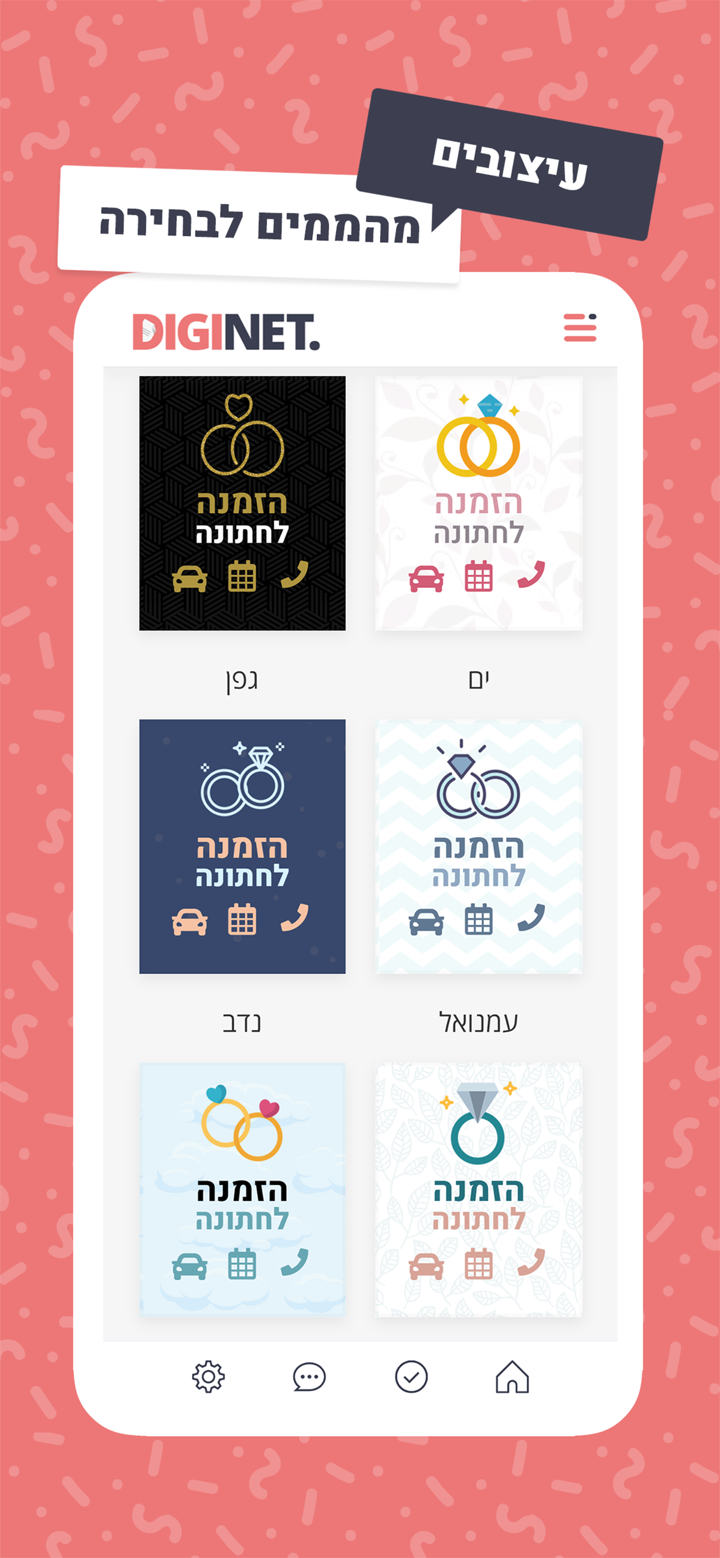 DIGINET - אישורי הגעה לאירוע screenshot 5