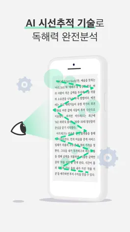 Game screenshot 레서 : 인공지능 독해력 향상 도우미 hack