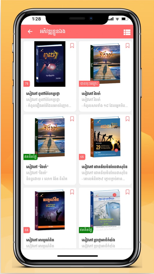 #8. WHY READ (iOS) 由: sophorn phou