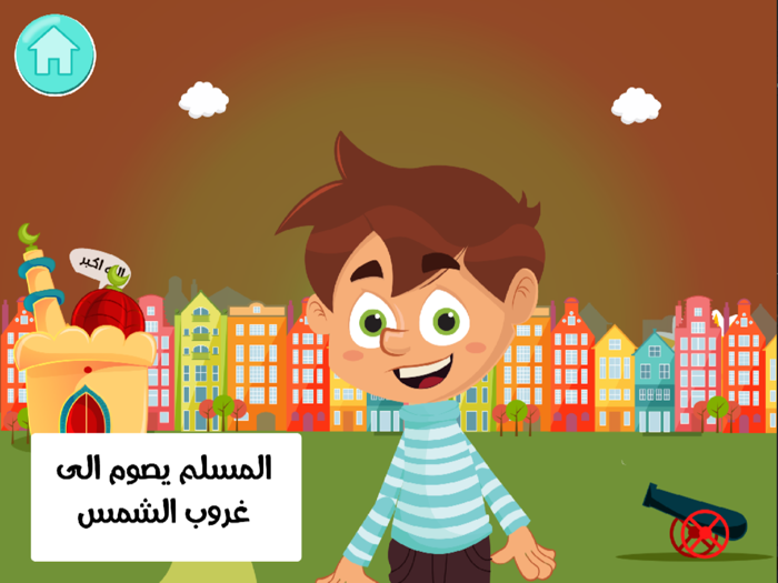 أحب الإسلام معرفة ومرح