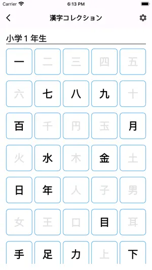 Japanese Kanji Game - 漢字ゲーム screenshot 3