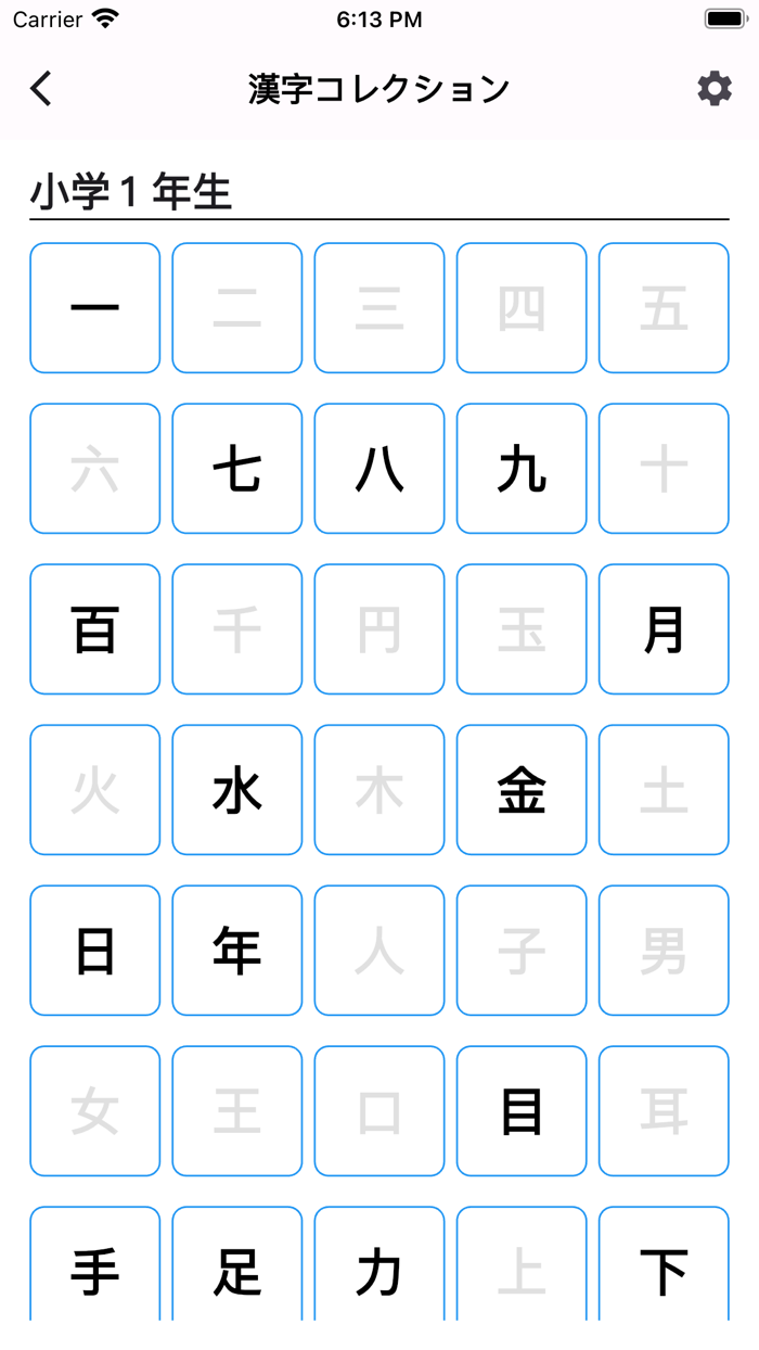 Japanese Kanji Game - 漢字ゲーム