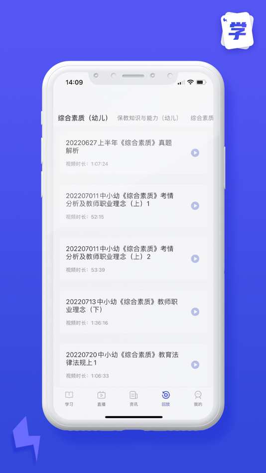 #4. 学考网学习平台 (iOS) Podle: 山东传爱文化传媒有限公司