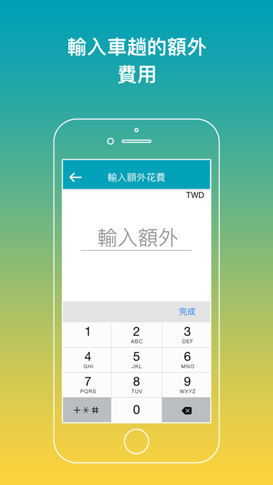 ZEV Driver App Screenshot