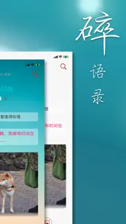 一句日记 - 极简语音日记本·记事本 iphone screenshot 2