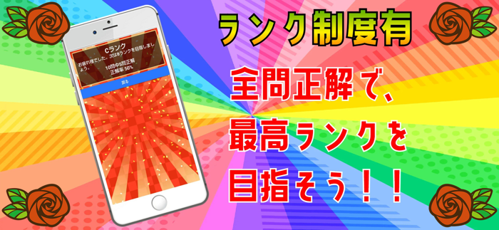 クイズ検定 for あたしンち