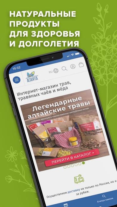 Алтайвита Screenshot