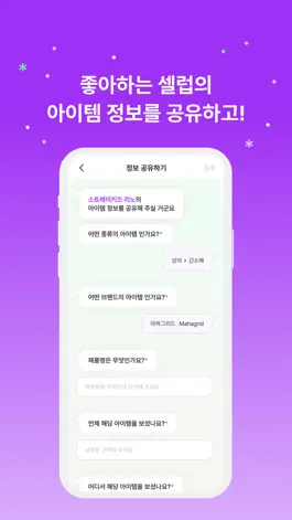 Game screenshot 스럽 Sluv hack