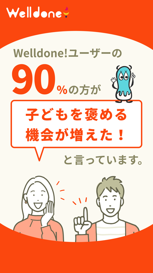 #3. 小学生の習慣力UP!｜継続 やり抜く力 自己肯定 自信 自律 (iOS) De: 株式会社スリー