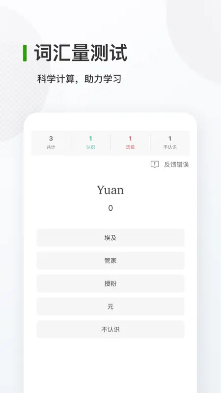 德语背单词 screenshot 4 of 5