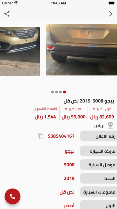 طلال للسيارات Screenshot