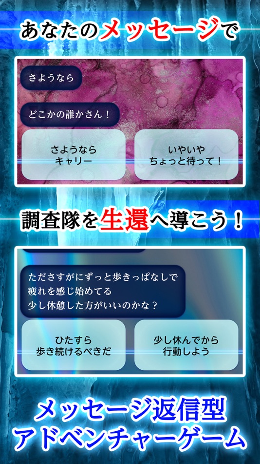 #3. 境界領域 遭難した南極調査隊を氷の迷宮から脱出させよう (iOS) 由: SilverStarJapan