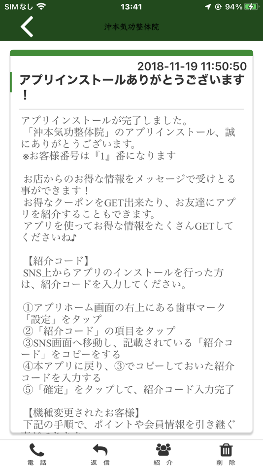 #2. 沖本気功整体院 (iOS) 由: KENJI OKIMOTO