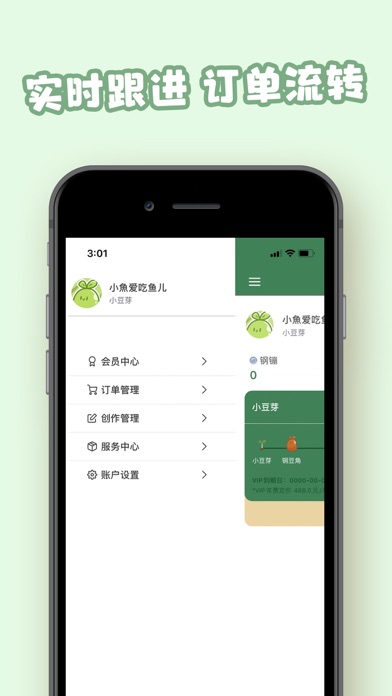 豆角Studio Screenshot