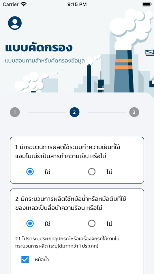#4. DIW Safety App (iOS) 由: Department of Industrial Works