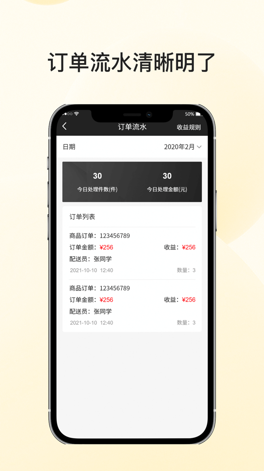 #4. 汉牛配送商 (iOS) Podle: 河南汉牛供应链管理服务有限公司