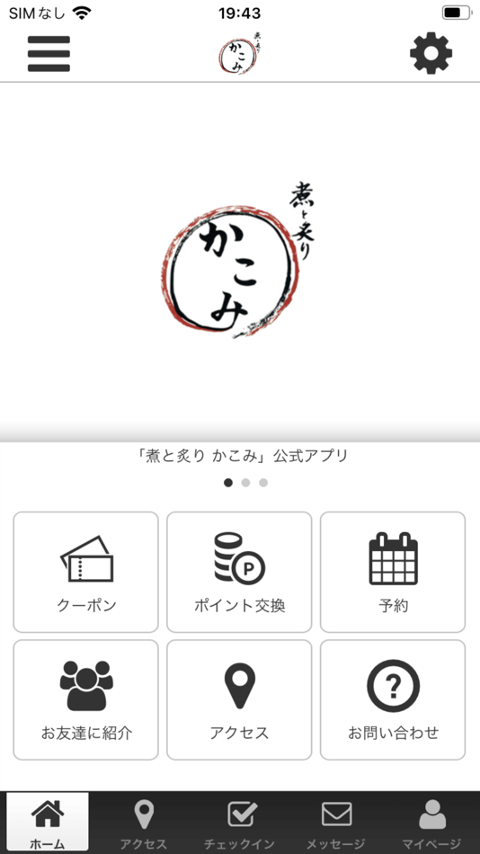 #1. かこみ公式アプリ (iOS) 由: FLAVOR, K.K.