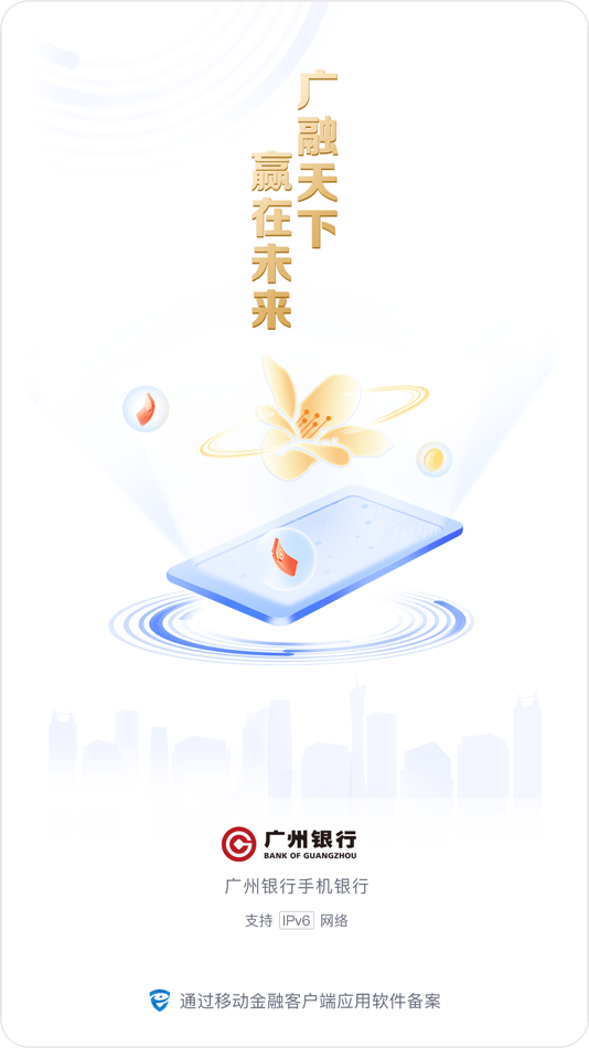 #1. 广州银行手机银行 (iOS) di: Bank of Guangzhou Co., Ltd.