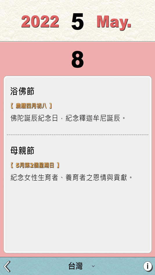 #3. Holiday Guide (iOS) بواسطة: Chi-Cheng Liao