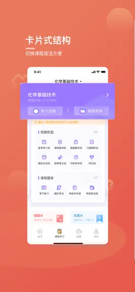 Game screenshot 桃李云学堂 apk