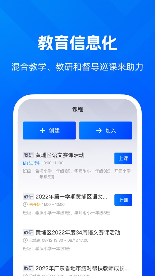 #1. 远程互动课堂-AirTeach (iOS) โดย: Guangzhou Shirui Electronics Co., Ltd.