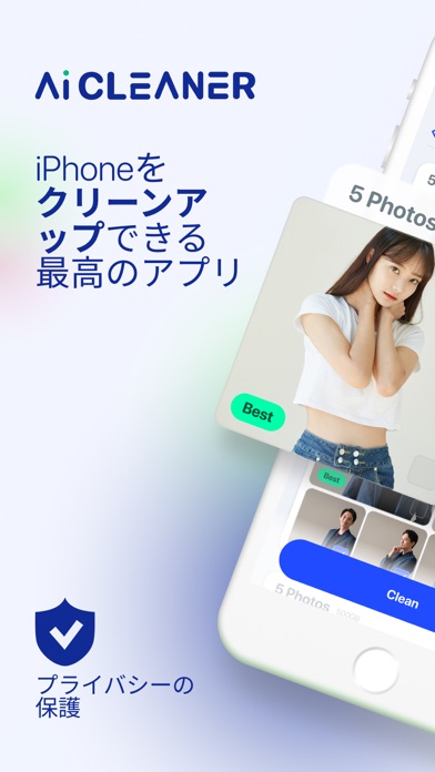 AI Cleaner: メモリークリーナーのおすすめ画像1