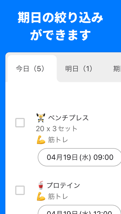 ToDo for Google - タスク管理のおすすめ画像4