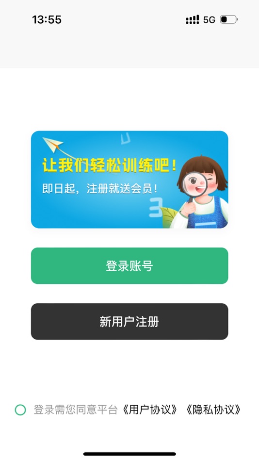 #2. 弱视训练工具箱 (iOS) 由: 上海督睿生物科技有限公司