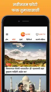 How to cancel & delete zee 24 taas: marathi news 4