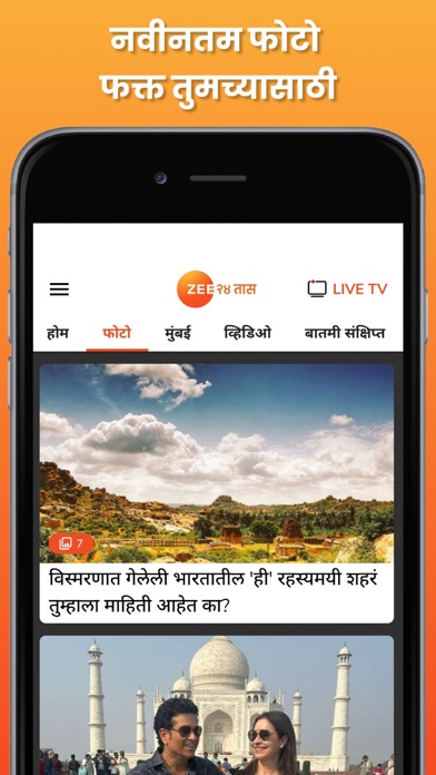 ZEE 24 Taas: Marathi News Screenshot
