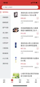 中农旺购 screenshot #2 for iPhone