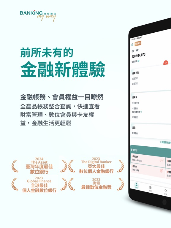 Screenshot #4 pour 中國信託行動銀行 Home Bank