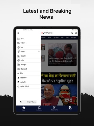 Jansatta Hindi News + Epaperのおすすめ画像2