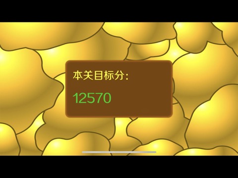 黄金矿工-可存档，复活，双人模式のおすすめ画像5