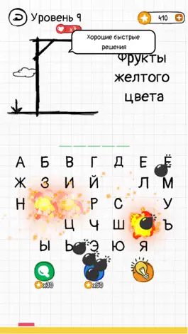 Game screenshot Виселица - Игры на двоих apk